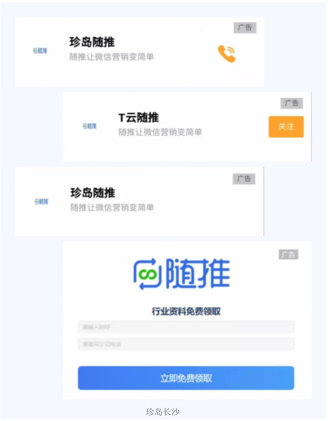 长沙网络推广 从网站建设到智能营销的全域布局