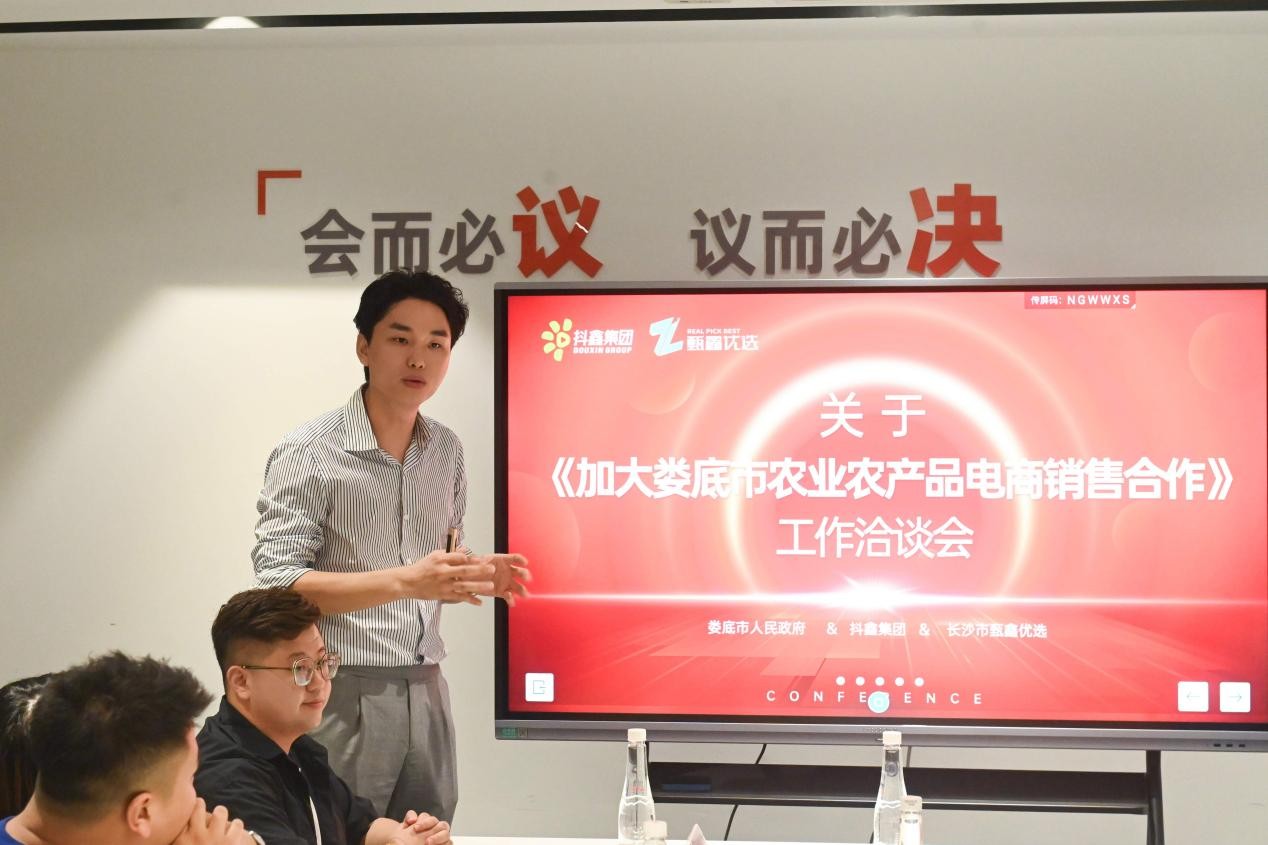 电商助农新典范 娄底市政府携手甄鑫优选科技，共绘乡村振兴数字蓝图