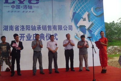 全国最大中国洛轴旗舰店落户长沙，网络推广助力品牌新征程