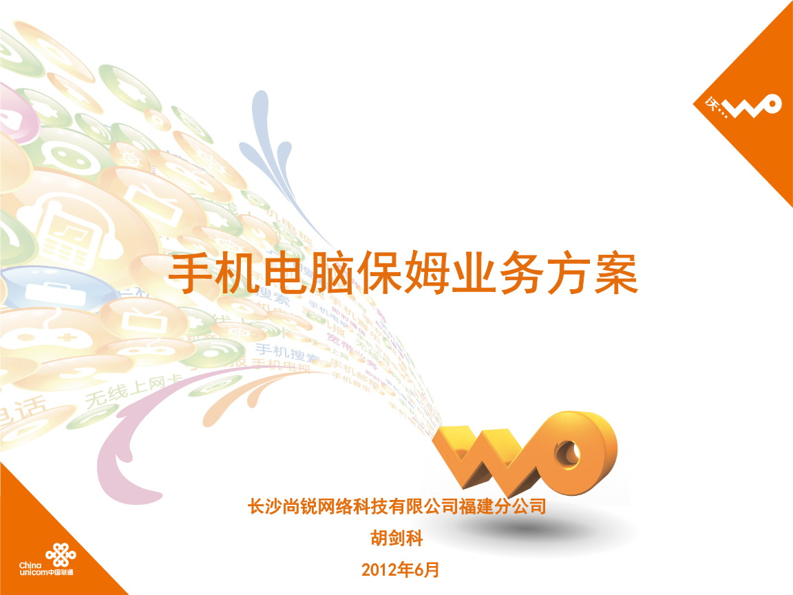 尚锐科技·长沙网络推广与保姆式运维方案全解析（6月18日发布）