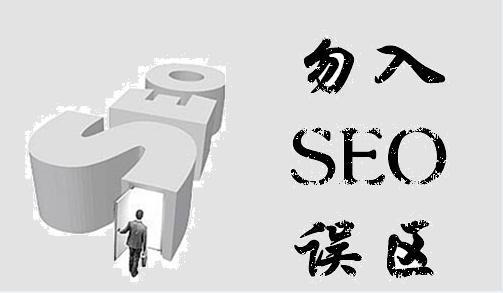 深度剖析 SEO推广运用快排霸屏真的好吗？——以长沙网络推广为例